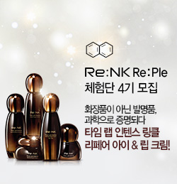 Re:NK 온라인 기획전