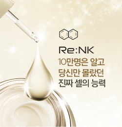 Re:NK 온라인 기획전